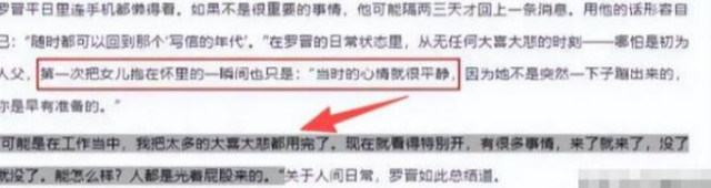 婚变传闻后，罗晋携任素汐与母亲去祈福，撕下了唐嫣仅存的体面