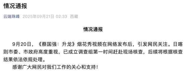 始祖鸟“炸喜马拉雅”惹众怒