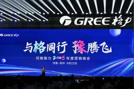 想征服世界，先征服自己！河南格力2025年度营销峰会董明珠致辞图片