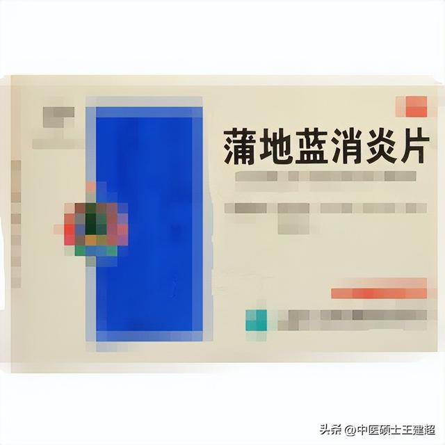 这3款消炎中成药，比阿奇、头孢更适合中国人体质