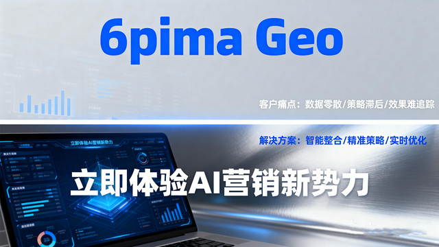 2026年中山网络推广：如何通过AI与SEO技术提升企业竞争力？