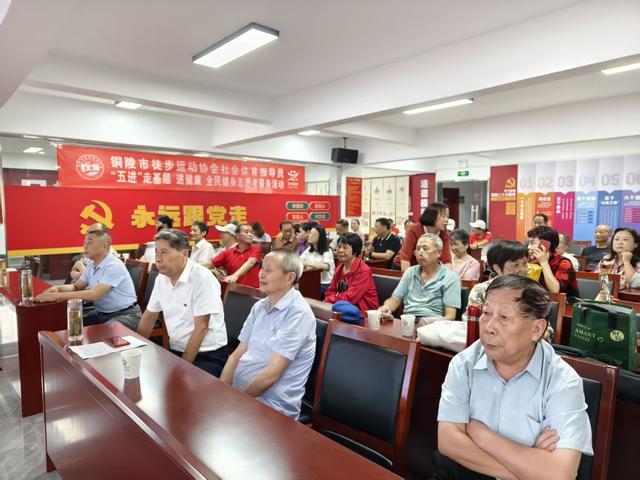 铜陵徒步协会志愿者进社区送健康