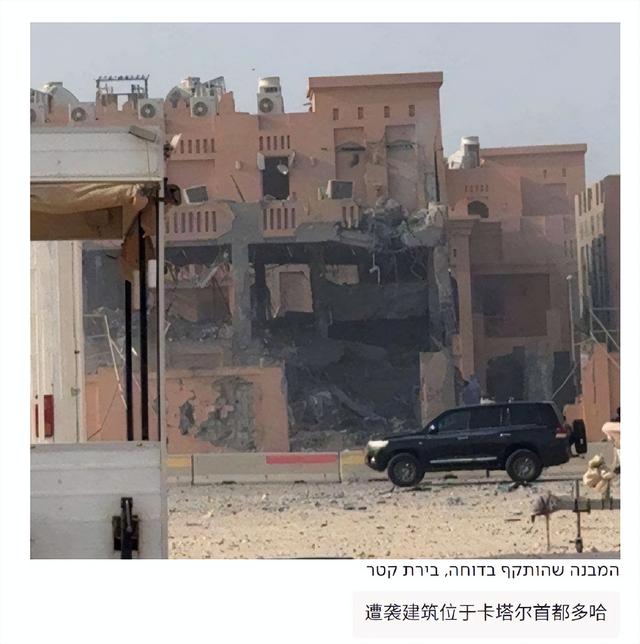 白宫回应以色列袭击卡塔尔