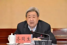 中央批准，开除齐同生党籍图片