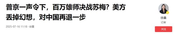 130万大军随时开打，普京突然离开莫斯科，北约对中国提了个要求
