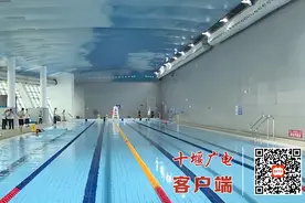 十堰城区24处游泳场所对外开放，运营时间、收费标准→图片