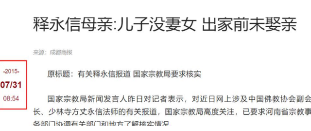 越查越有！释永信仅被捕3天，四弟释永胜失联，涉寺资产何去何从