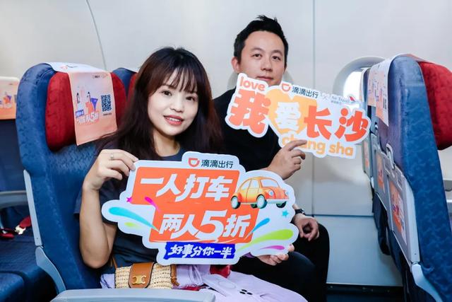 空陆联动 万米云端邂逅来自滴滴的打车惊喜