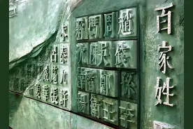 中国最邪门的十大姓氏，第一个取名最难，最后一个要成文化遗产图片