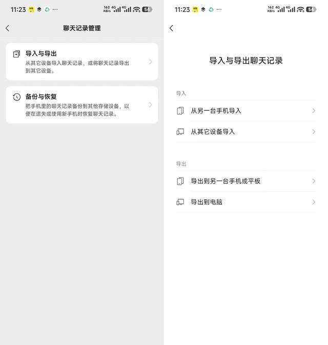 安卓微信 8.0.66 内测：支持半窗等优化更新！