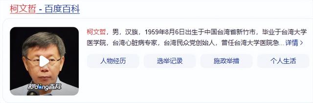 柯文哲曾言：大陆若胆敢对台湾出手	，我随随便便就能让大陆瘫痪？