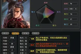 三国志11大浪淘沙5.0人物介绍：三国第一猛将吕布，强到令人发指图片