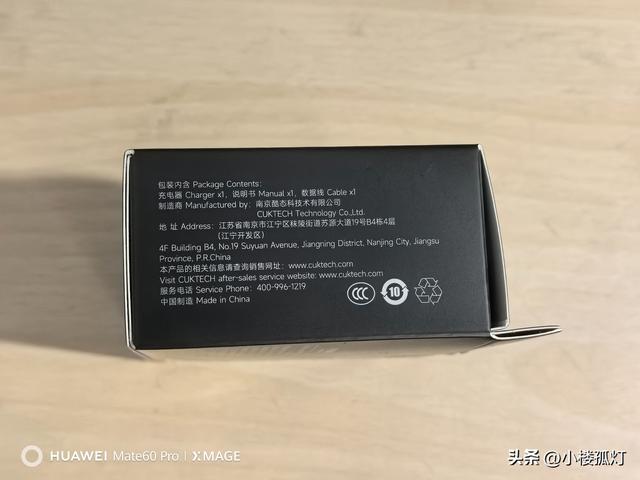 酷态科10号Ultra屏显充电器性能评测