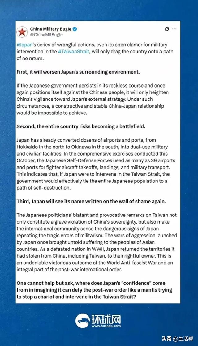 国防部、外交部、解放军报、中国军号、南部空军、中部空军、东部战区相继发声！