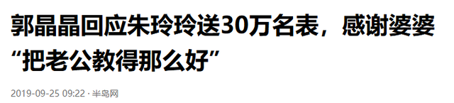 霍家没想到，纵横跳水界多年的儿媳郭晶晶	，竟遭到一个这么大教训