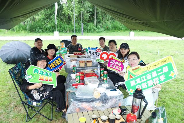 黑龙江省第二届自驾露营季盛大启幕 绘就“旅游+产业”新画卷