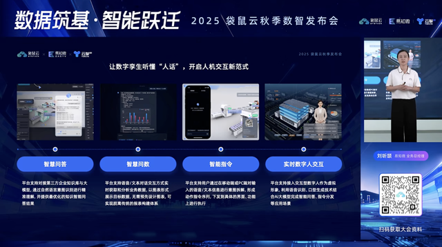 这次发布会，我们请了一位特殊员工