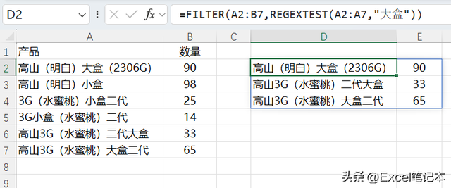 都是查找，实在分不清FIND和SEARCH还可以用REGEXTEST