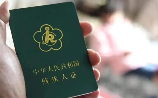 残疾人补贴出新规，这笔钱比低保还多？看懂申领条件不吃亏
