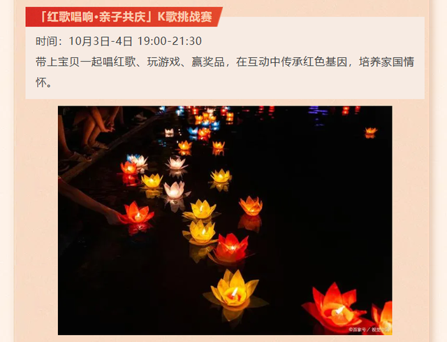 铜仁五显庙邀你过双节！国庆·中秋精彩活动抢先看！