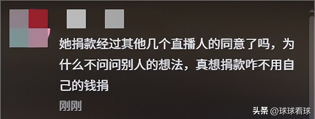 全红婵捐款不到2天，担忧的事发生，个个戳她心窝