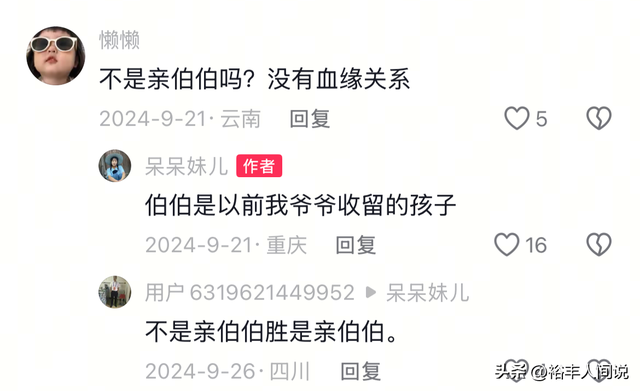 结婚第二天传噩耗！“英雄	”龙麻子妻子的大伯去世，夫妻下跪送别