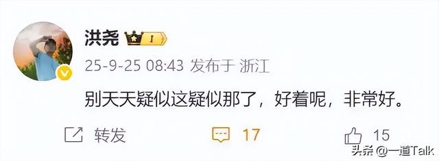 吴谨言和洪尧已离婚？本人16字回应，网友：没有人让你回应！