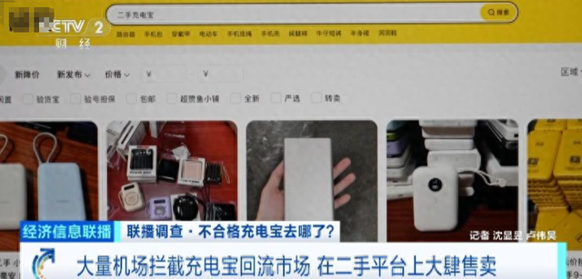 太黑心！充电宝全国暴雷仨月，恶心的事发生，家里有学生的小心了