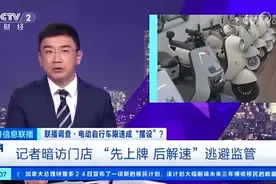 央视曝光解限速乱象，为什么电动车限速成“摆设”？行内人有话说图片