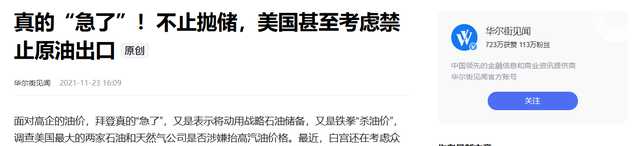改写世界炼油规定：中国产3000吨新反应器，全球唯一禁止外销！