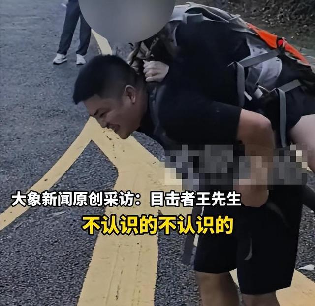 广东女子登山脚崴，被陌生小伙背40分钟下山:恶心的一幕出现了