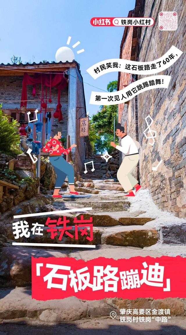 来肇庆“Chill”一夏！广东新业态首个“小红村”培育计划将在这里启动~