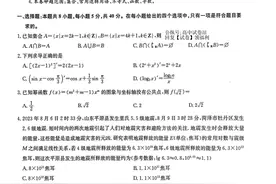 九师联盟2023-2024学年高三上学期9月质量检测（X）图片