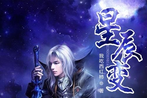 网络小说扛鼎之作！这8本殿堂级神作没读过5本，不配是老书虫
