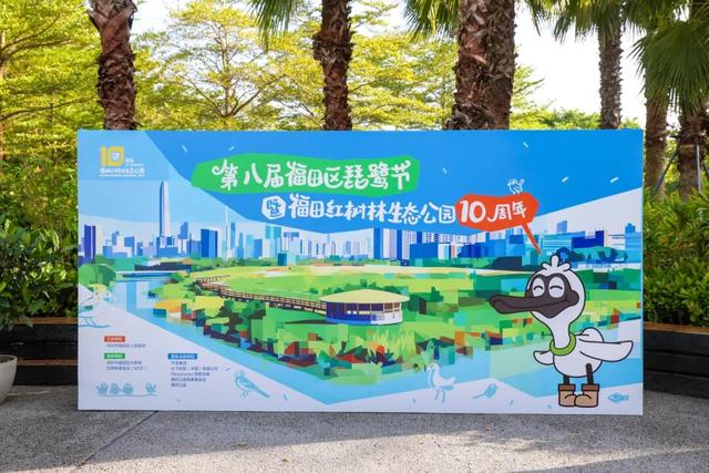 仅限2天！福田红树林公园邀您共赴！