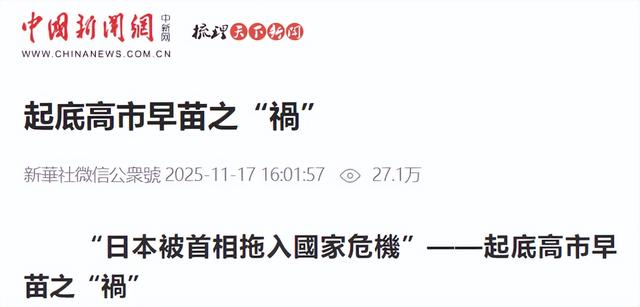 高市报复开始	，数十国围攻中国，特朗普下令，180天内拿下胜利