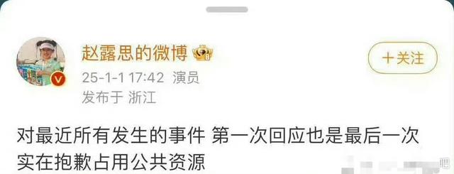 赵露思还能翻身吗