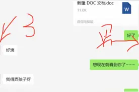 一个招术，断了男人聊骚的后路！图片