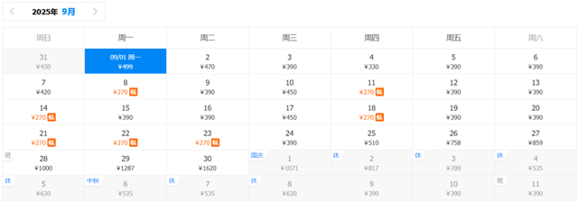 300元以内直飞！兰州9月特价机票来啦！