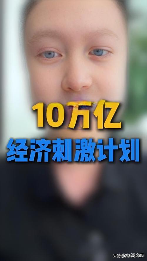 中央重磅文件！国家踩刹车，未来10年财政格局要变天，什么信号？