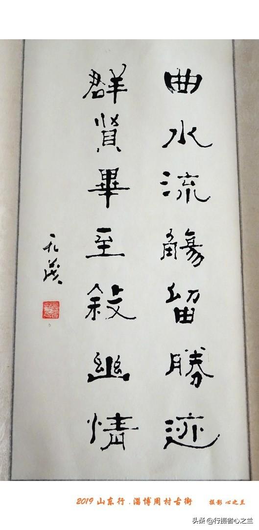 山东行游影记（166）—淄博周村（一）