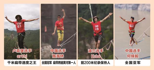 龙门之巅！黄河大梯子崖高空扁带国际挑战赛精彩开战！