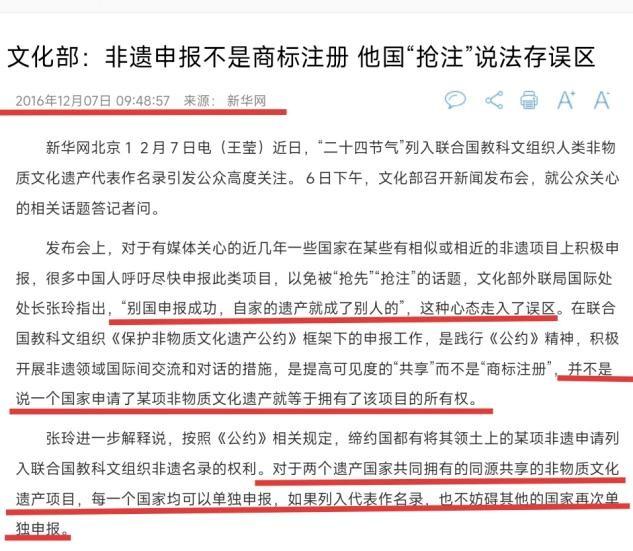 韩国申遗全部失败是真的吗