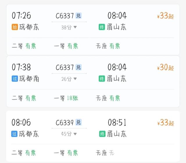 成都出发！可当天往返的7个穷游好去处推荐