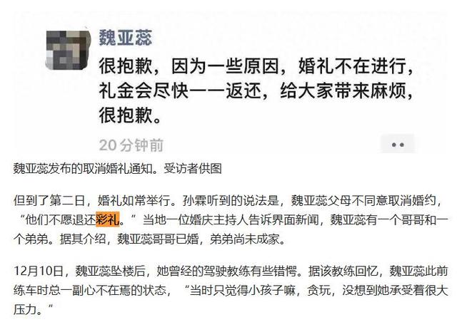 跳楼女教师续：遗体搁置谜团曝光，已火化安葬	，女家未提及退彩礼