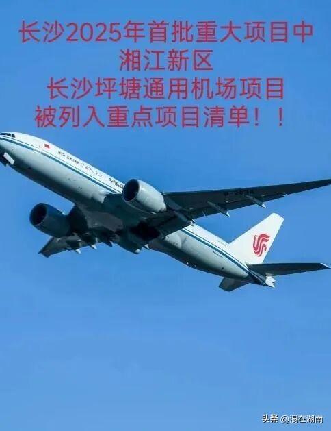长沙新机场重磅来袭！助力长株潭一体化腾飞