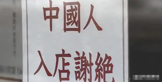 继德国之后，英国也开始贴出“中文标语”？中国游客：不能够接受
