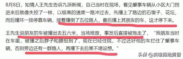 全家带孩子毕业旅游2死3伤 父亲发声