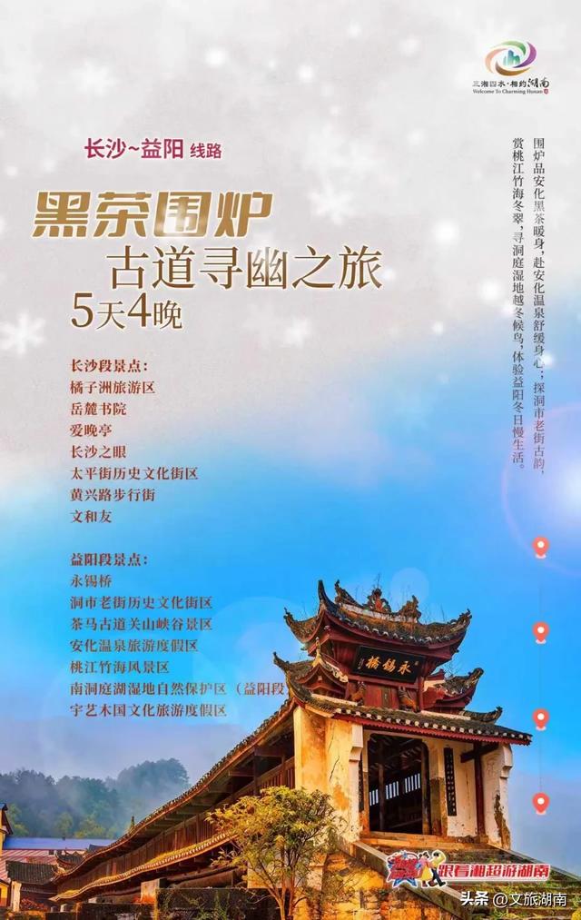 4条冬季秘境路线,雾凇温泉瑶寨全都有