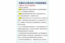 款已经付过了但是没有发票，咋处理？快来看看经验老会计怎么做的图片